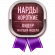 Медаль