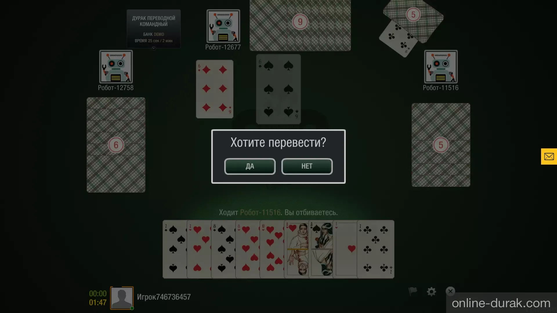 Дурак переводной командный два на два проекта online-durak.com